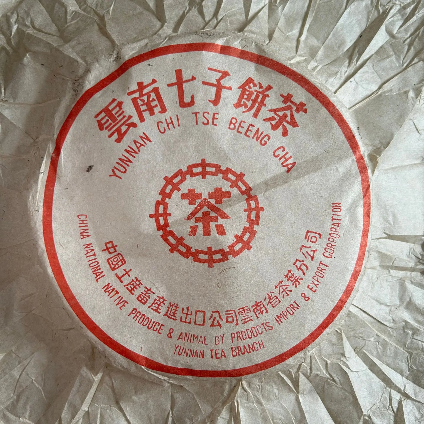 Organic Chinese Yunnan Ripe Puer Tea