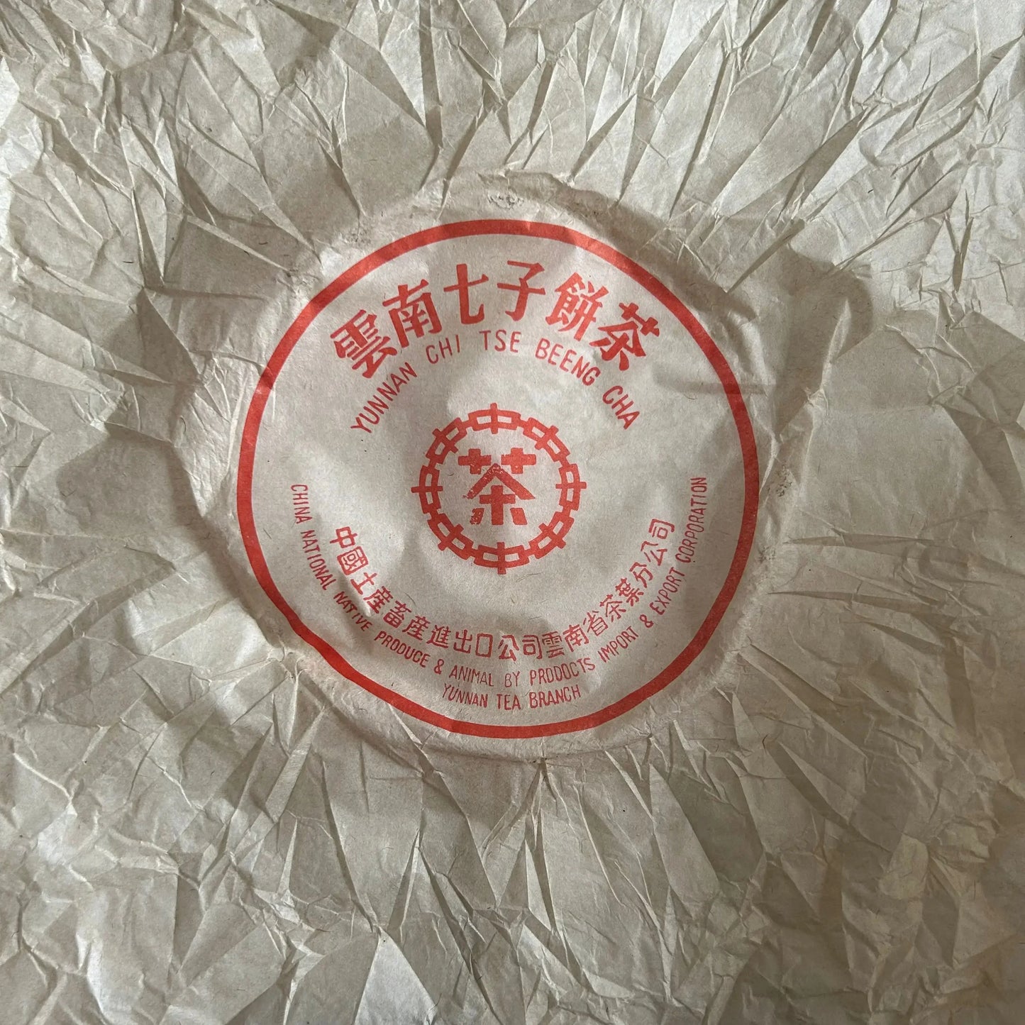 Organic Chinese Yunnan Ripe Puer Tea