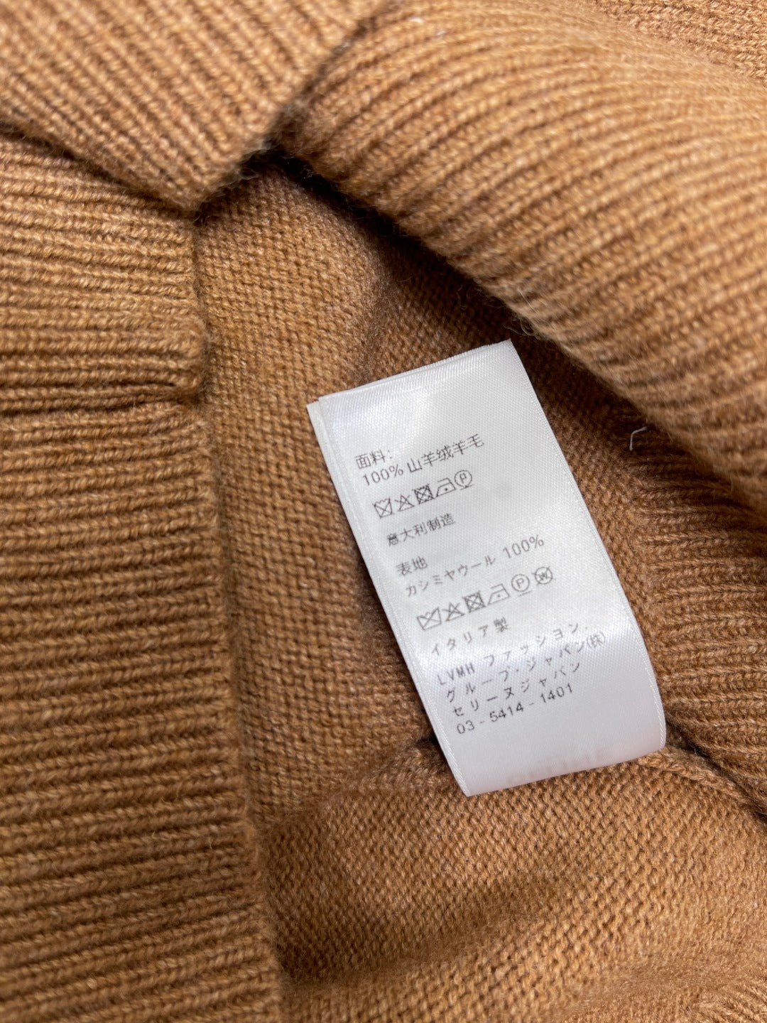 Celine 25 Patterned Cardigan Cashmere 295601