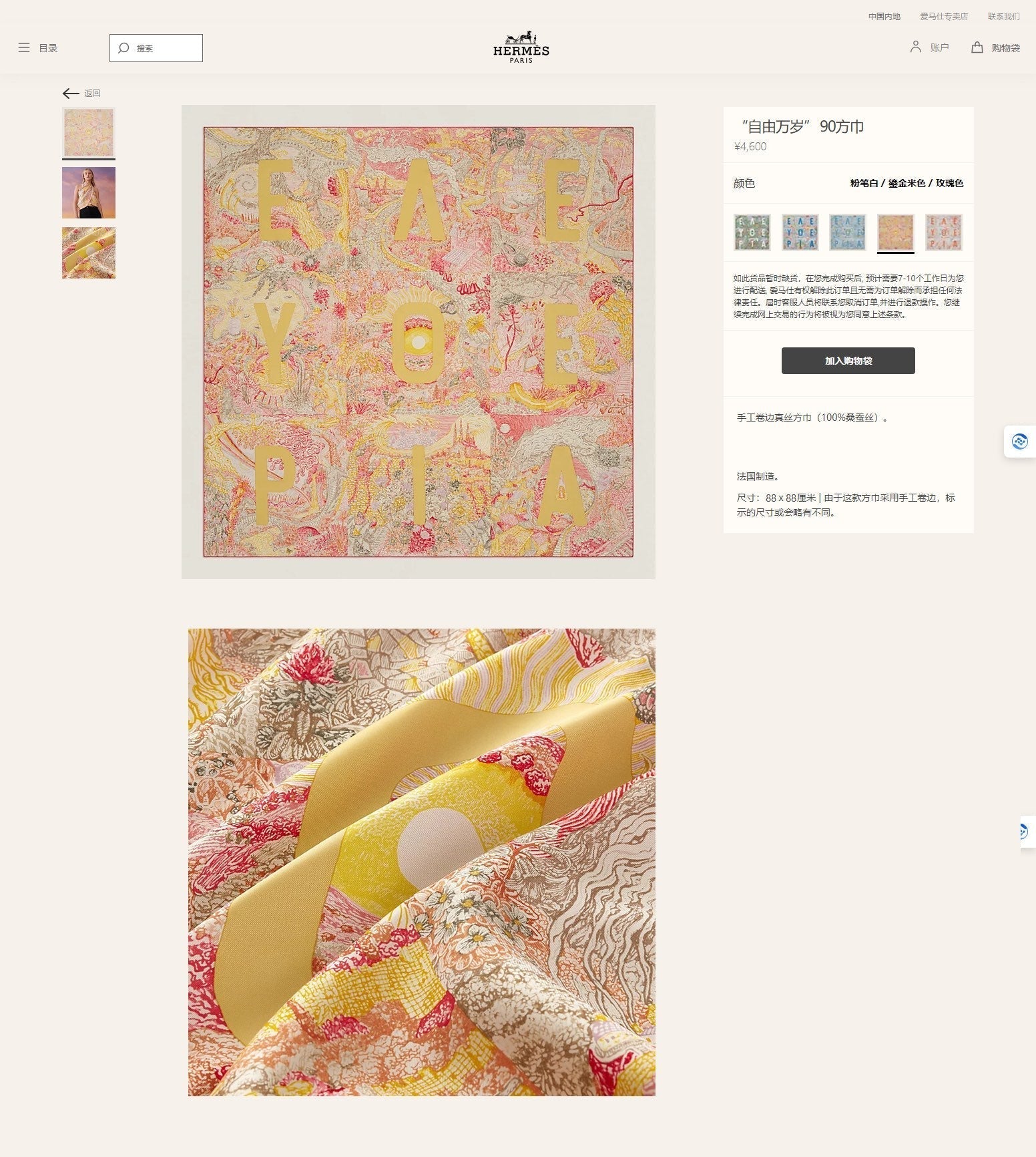 Eleftheria Scarf 90 CM In Colorful Silk Twill 193833